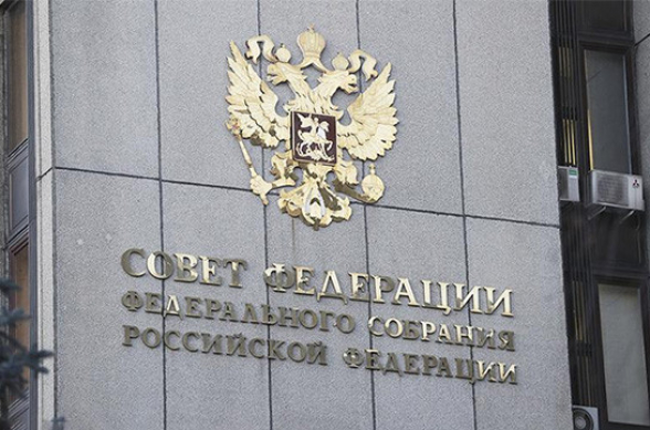 ՌԴ Դաշնային խորհուրդն ափսոսում է, որ Վրաստանը հրաժարվել է մասնակցել «3+3» խորհրդատվական ձևաչափին