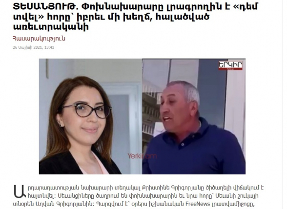 Սա՛ է նիկոլի ՄԻՊ-ը․ ծանոթացե՛ք սրա կերպարին (տեսանյութ)