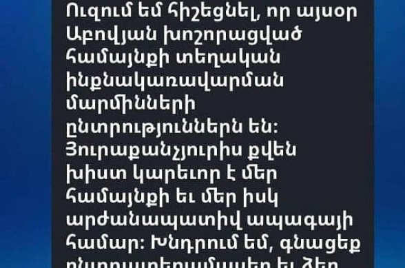 ՔՊ-ն Աբովյանում ընտրության օրը քարոզարշավով է զբաղված․ քաղաքացիներին ուղղորդում են քվեարկել իրենց թեկնածուի օգտին