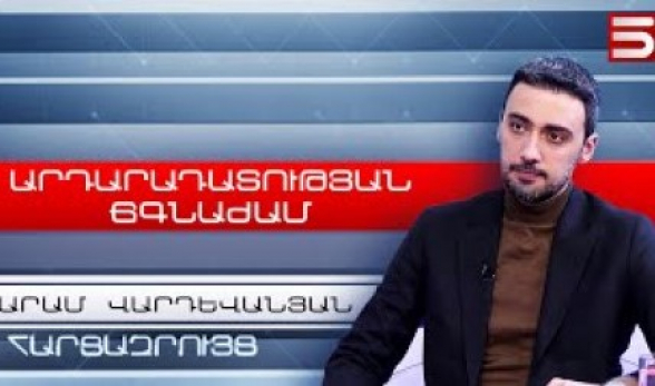 По делу депутатов прокуратура не могла не знать положений Конституции – Арам Вардеванян (видео)