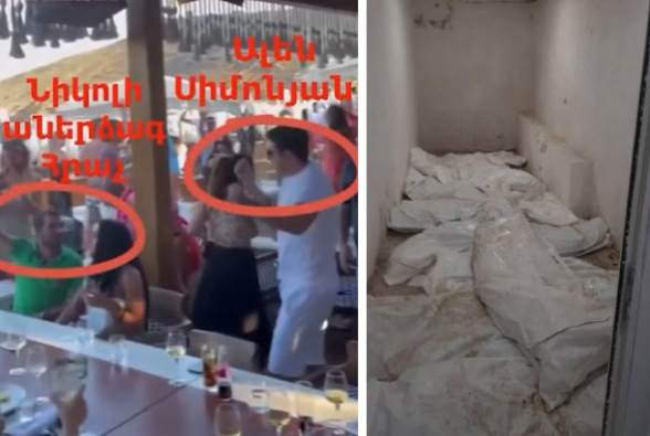 Николство Алена Симоняна