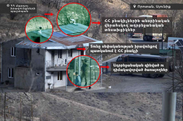 Որոտանում ադրբեջանցիների տեսախցիկներն անօրինական վերահսկողության ներքո են պահում բնակիչների տներ, մարդկանց անձնական և ընտանեկան կյանքը․ ՀՀ ՄԻՊ
