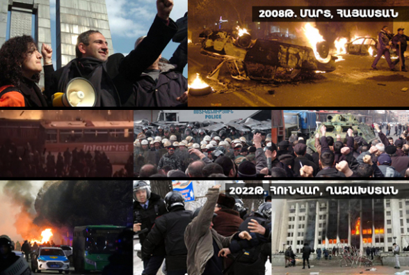 Ликует ли душа Никола, когда казахские демонстранты отбирают у полицейских щиты и дубинки? (видео)