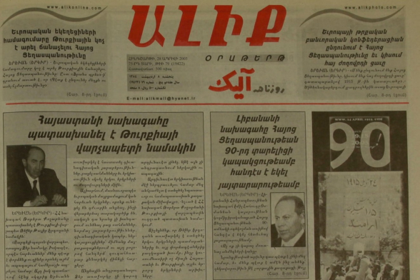 Ուսապարկ Վահագն Ալեքսանյանը հերթական անգամ ինքն իրեն խայտառակեց
