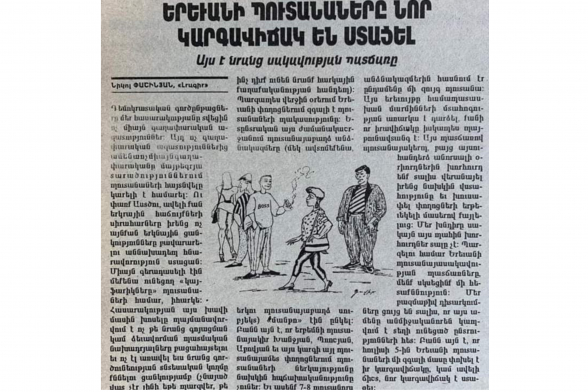 Նիկոլը չի՞ ուզում հոդված գրել «Ծերեթելին դատարկվել է» վերնագրով