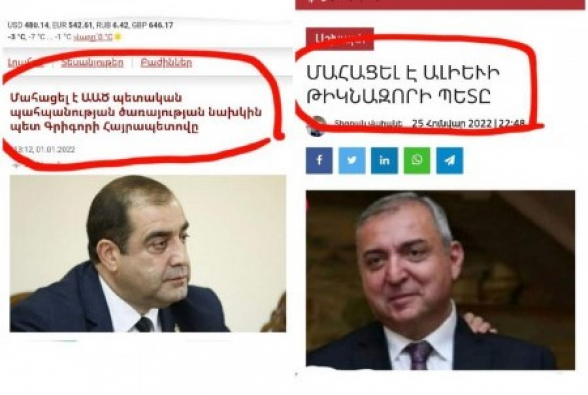 Как говорится, они слишком много знали