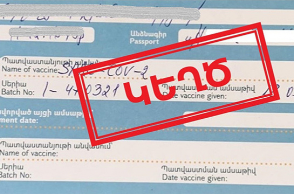 «Զվարթնոց» օդանավակայանում հայտնաբերվել են ՊՇՌ թեստի կեղծ սերտիֆիկատներ և պատվաստված լինելու կեղծ վկայական