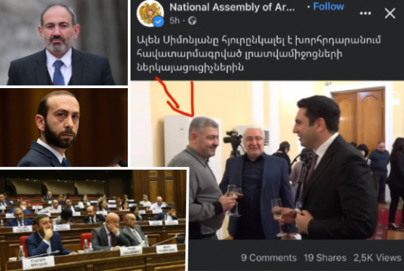  «Альфа» Никола и «Омега» Арарата: сайт Алена «испортил» Мирзояна (фото)