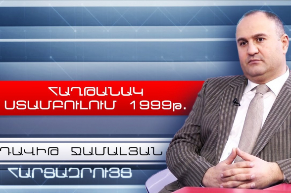 Стамбульская хартия 1999 года – одно из наших важных дипломатических достижений – Давид Джамалян (видео)