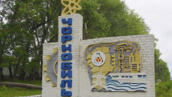 Украина уведомила МАГАТЭ, что Чернобыльская АЭС не повреждена