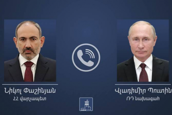 Пашинян и Путин провели телефонную беседу