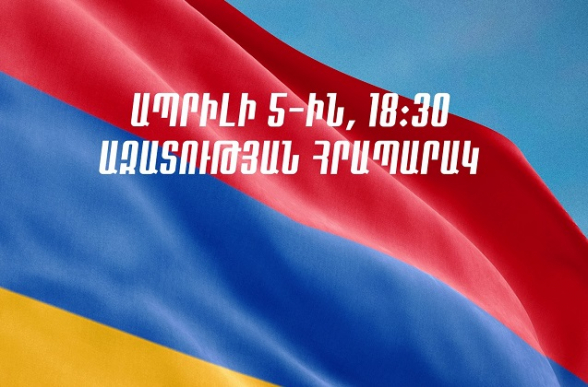 Պաշտպանելով Արցախը՝ պաշտպանենք Հայաստանը․ ապրիլի 5, 18․30, «Ազատության» հրապարակ