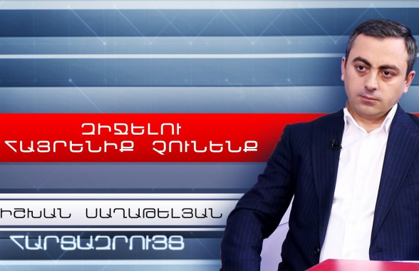 Հանրահավաքով իշխանությանը ասելու ենք, որ չի մարսելու նոր կապիտուլյացիան․ Իշխան Սաղաթելյան (տեսանյութ)