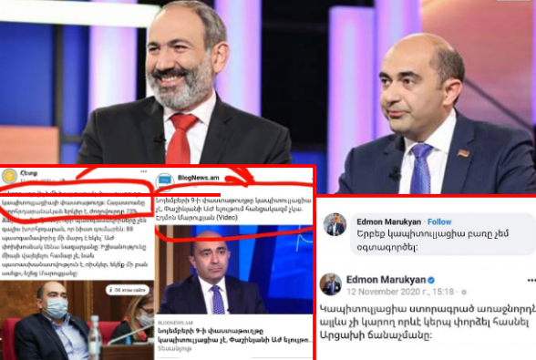 Марукянство посла по особым поручениям Эдмона