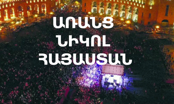 Самая большая ложь Никола – «я не буду премьером» – 7or TV