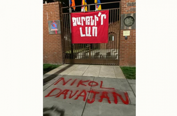 «Զարթնիր, լաո»՝ Գլենդելի ՀՀ Հյուպատոսարանում