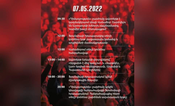 Завтра в 9:30 состоится автопробег, в 13:00 – митинг в Ванадзоре, в 20:00 – митинг на площади Франции в Ереване – Ишхан Сагателян (видео)