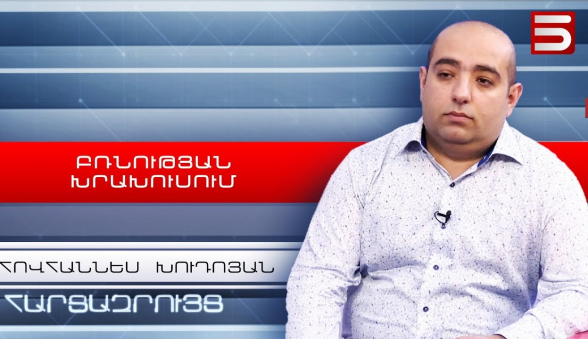 Действия Генпрокуратуры обусловлены заказами власти – Ованнес Худоян (видео)