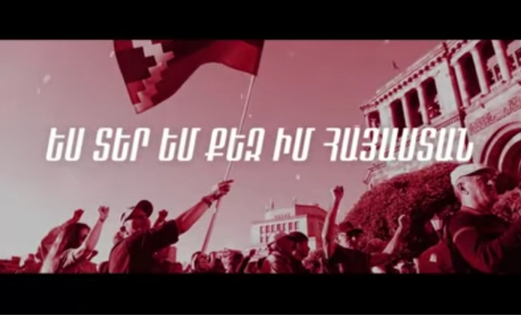 «Ես Տեր եմ քեզ իմ Հայաստան». մեր պայքարի երգը