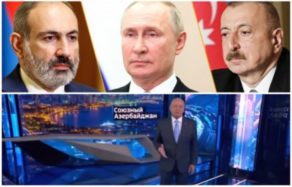 Ինչո՞ւ է Մոսկվան դրական ռևերանս անում Ադրբեջանի հասցեին՝ ի վնաս Հայաստանի