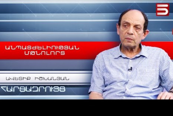 Джангирян – наилучший инструмент по развалу судебной системы – Аветик Ишханян (видео)