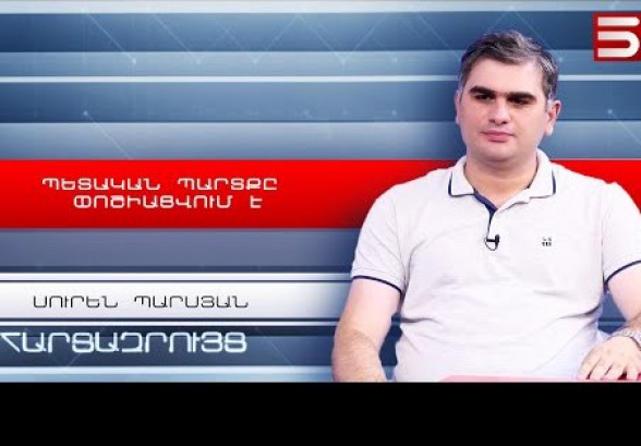 Կառավարությունը իր վատ աշխատանքով նպաստել է գնաճին. Սուրեն Պարսյան (տեսանյութ)