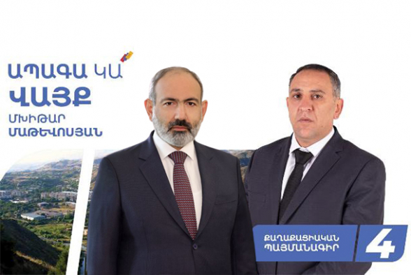 Վայքի համայնքապետը 537 միլիոն դրամի պայմանագրեր է կնքել իր կնոջ ընկերության հետ