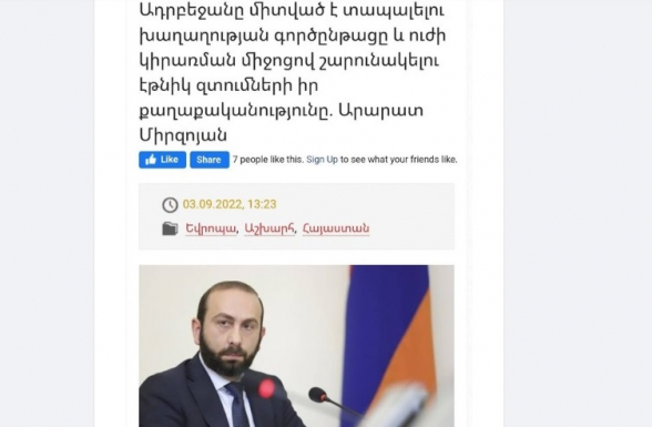 Գիտե՞ք՝ սա ինչու է նման տեքստեր հնչեցնում