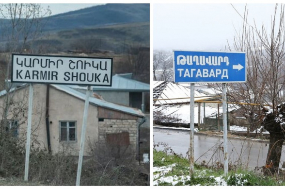 Азербайджанские ВС обстреляли села Кармир Шука и Тагавард в Арцахе