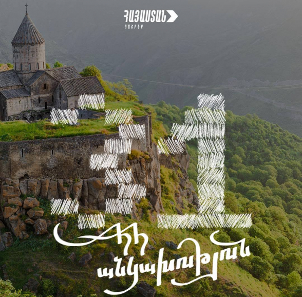 Народ, завоевавший независимость и победу, не имеет права отступать – блок «Армения»