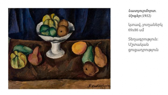 Ուռճացնելով վիճակագրությունը. Ազգային պատկերասրահի կտավների ցուցադրությունն արտասահմանում արտաքին առևտրի մեջ են հաշվել