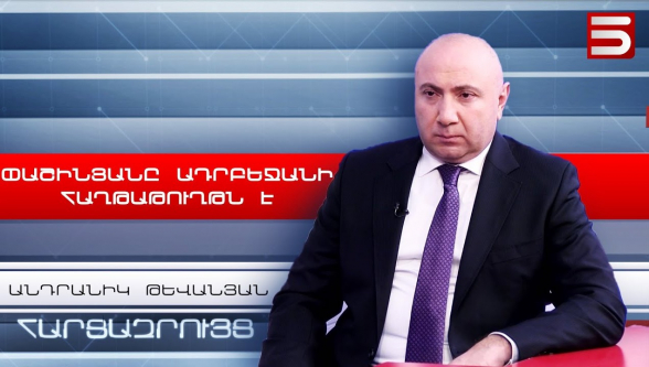Пашинян – козырь Алиева, его дипломатический «байрактар» – Андраник Теванян (видео)