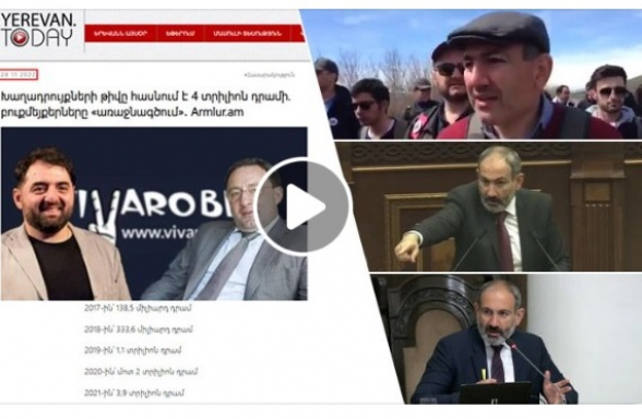 Статистика игромании при Николе Пашиняне (видео)