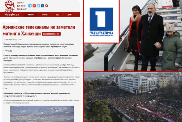 Ադրբեջանանիկոլական մեդիան՝ ընդդեմ Արցախի․ Հ1–ի հակաարցախյան քարոզը