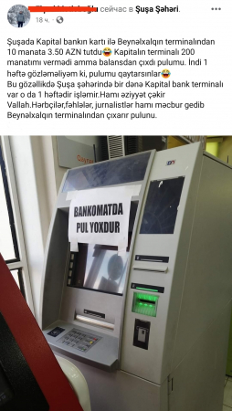 Шушинский эко-десант уже жалуется