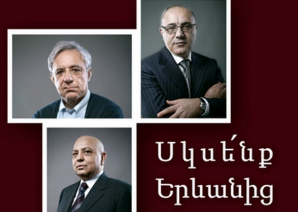 Власть без «-изм»-ов порождает «гургенарсенянизм»