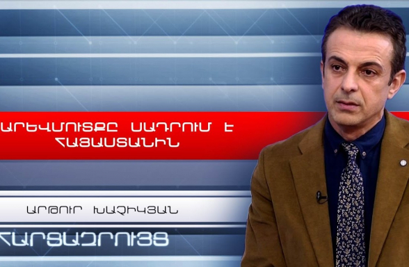 Запад провоцирует Армению, нас ведут к трагедии – Артур Хачикян (видео)
