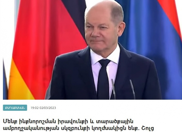 Գերմանիան էլ չկա այն «միջազգային հանրության» մեջ, որոնք ՀՀ վարչապետ կոչվածին առաջարկել են «Ղարաբաղի կարգավիճակի հարցում նշաձողը իջեցնել»