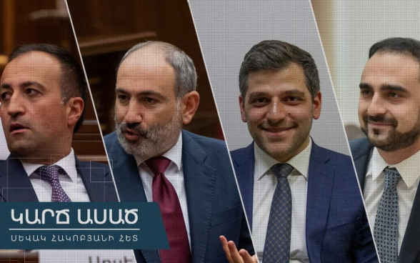 Каков бренд власти Никола: «предательство» или «разграбление»? – «Короче говоря» (видео)