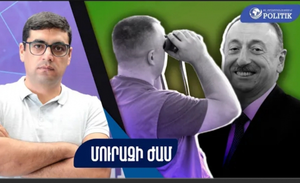 Находящиеся в Армении наблюдатели от ЕС выполняют требование Алиева: признание руководителя миссии (видео)