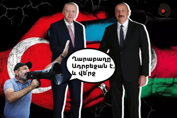 Никол Пашинян: «Карабах – это Азербайджан, и точка» – 7or TV
