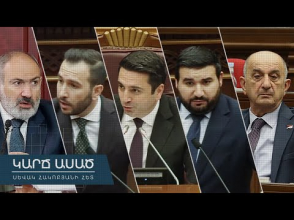 «Կարճ ասած»․ Ինչո՞ւ է Փաշինյանը շարունակ մեղադրում ուրիշներին (տեսանյութ)