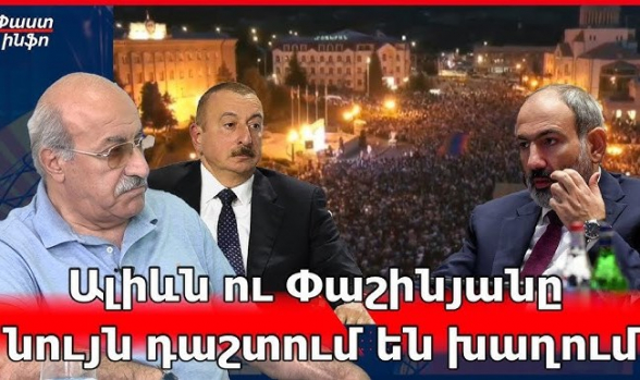 Փաշինյանը Արցախի խնդիրն արդեն լուծել է․ Ալիևն ու Փաշինյանը նույն դաշտում են խաղում. Խոսրով Հարությունյան (տեսանյութ)