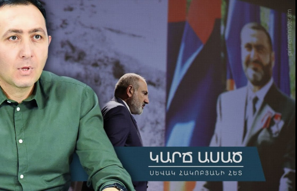 «Կարճ ասած»․ Ամաչեցի ձեր փոխարեն․․․ Երկրապահը երկիր հանձնողին ծափ կտա՞ (տեսանյութ)