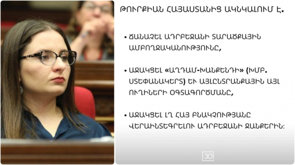 Այսօր հերթական անգամ Թուրքիայի ԱԳՆ-ն ուղիղ պահանջներ է ներկայացրել Հայաստանին (լուսանկար)