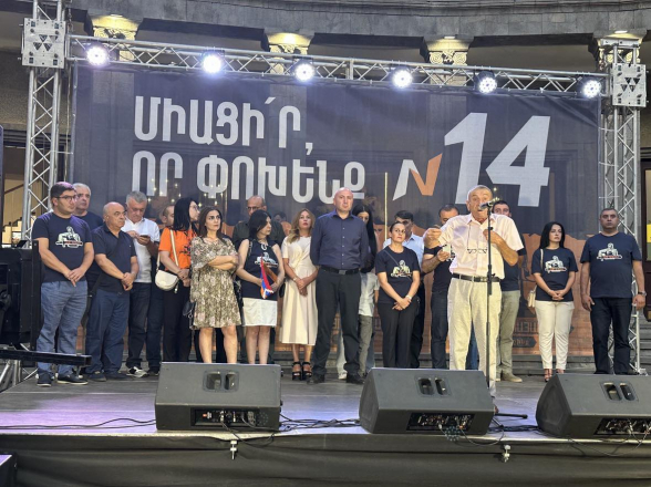 Собрание блока «Мать Армения» на площади Шарля Азнавура (видео)