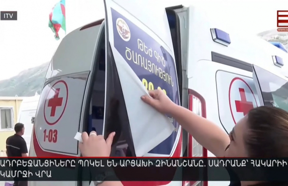 Азербайджанцы сорвали герб Арцаха: провокация на мосту Хакари (видео)