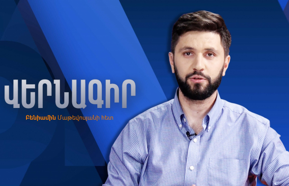 Запад угрожает Армении войной, а Азербайджану санкциями (видео)
