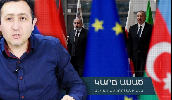 Փաշինյանը չի՞ ասում՝ Հայաստանում որտեղ են ապրելու ադրբեջանցիները. «Կարճ ասած» (տեսանյութ)