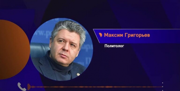 Նիկոլ Փաշինյանի մասնակցությունն արևմտյան երկրների հետ միջոցառումներին հանգեցնում է Հայաստանի շահերի հանձնմանը. Մաքսիմ Գրիգորև (տեսանյութ)